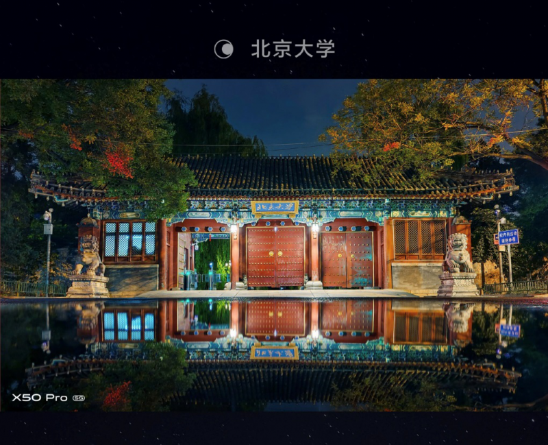 在極暗環(huán)境下，vivo X50系列夜景模式會(huì)自動(dòng)觸發(fā)極夜算法，拍攝清晰成像