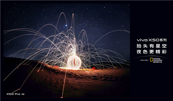 無懼挑戰(zhàn) vivo X50 Pro微云臺(tái)帶來手機(jī)防抖新突破