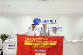 全國(guó)TWS巡回調(diào)研，打卡瑞聲！