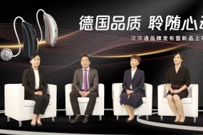 打造強強合作模式，造福中國聽障人士