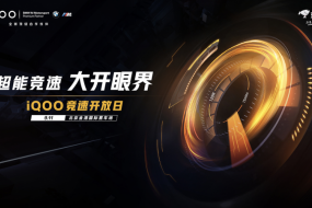 完美演繹速度美學(xué)，五百次設(shè)計鑄就iQOO 5 Pro經(jīng)典設(shè)計