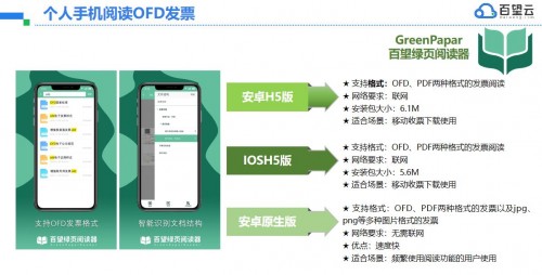 千呼萬(wàn)喚，&ldquo;第一張電子專票&rdquo;終于開(kāi)具出來(lái)了！