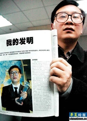 時(shí)隔20年，解文武再申請(qǐng)手機(jī)防丟防盜系列發(fā)明專(zhuān)利