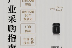 在今天，為何仍要為T(mén)WS產(chǎn)業(yè)“鑄書(shū)”