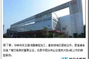 出售子公司后，*ST華映預(yù)計前三季度業(yè)績同比增長136.84%~143.53%