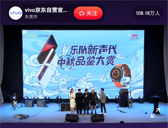 vivo WATCH時尚百搭 驚喜亮相樂隊新聲代活動