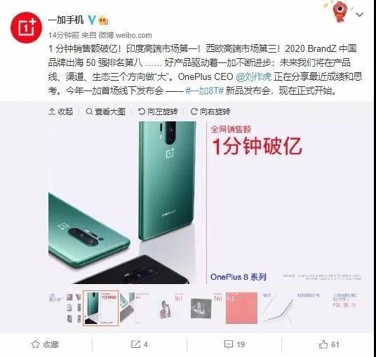 一加 8T正式發(fā)布，迄今為止充電速度最快的一加手機(jī)