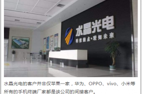 這家蘋果概念股欲拆分子公司上市，能否再度崛起？