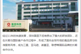 豪擲4.55億，深圳國顯扎根龍崗堅守國際市場前沿