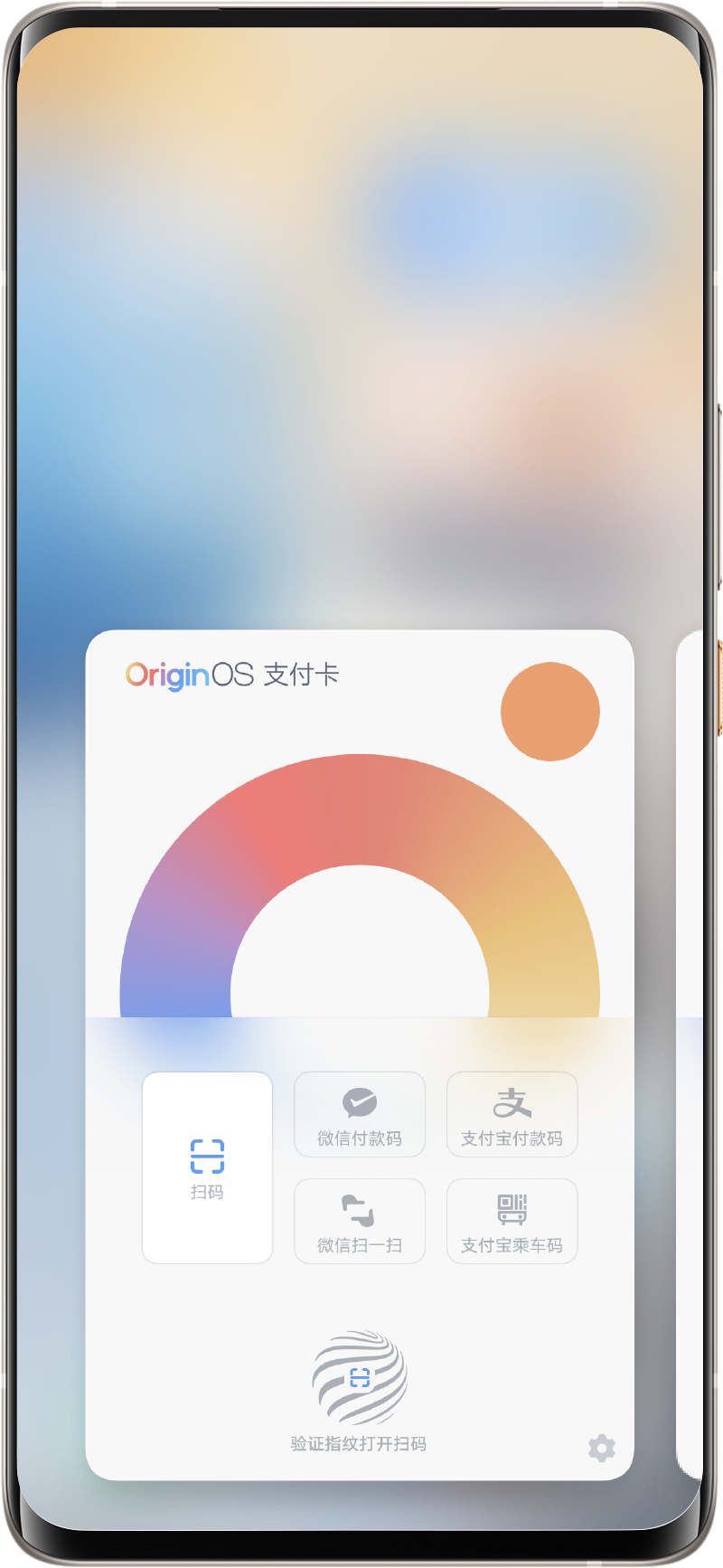 vivo推出OriginOS，回歸簡單、個性和真實的用戶體驗vivo推出OriginOS，回歸簡單、個性和真實的用戶體驗