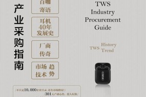 《指南》劇透：“夢之隊”淚灑TWS，2億歐元打水漂