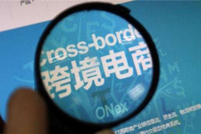 前三季度凈利下滑47%，跨境通能否摘下中國500強虧損帽子？