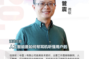 耳機會說話？TWS人工智能交互時代來臨