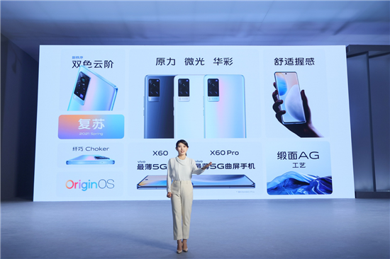 vivo X60成全球最薄5G手機(jī)