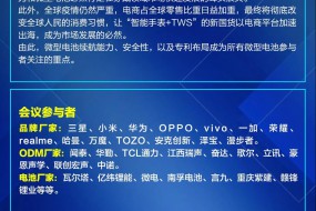 1月29日見！穿戴IOT產(chǎn)品微型電池技術(shù)趨勢及專利研討會(huì)