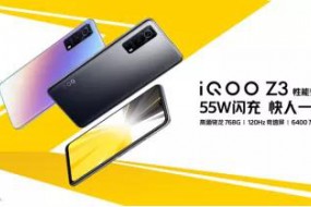 性能先鋒iQOO Z3正式發(fā)布，售價1699元起