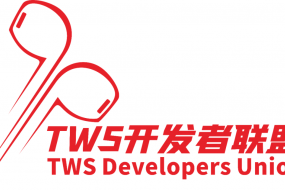 【招募】TWS產(chǎn)業(yè)聯(lián)盟會(huì)員招募正在火熱進(jìn)行中