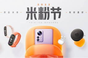 配捐1000萬善款、10余場線下活動，2022米粉節(jié)力推“米粉公益月”活動