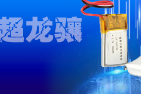 【解讀】10家企業(yè)角逐穿戴電池，瓦爾塔“一打九”