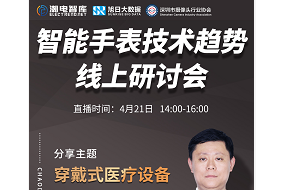 【重磅嘉賓】曼瑞德科技總監(jiān) 李揚(yáng)