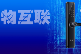 百度推出首款小度智能鎖，進(jìn)軍門鎖行業(yè)