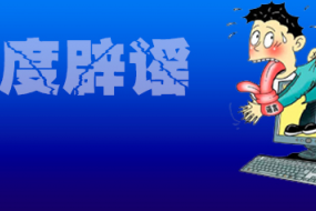 趙明要走人？25天榮耀三次辟謠各種傳聞