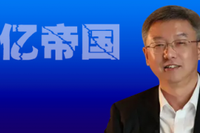 【人物】億緯鋰能劉金成與他的千億商業(yè)帝國