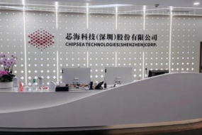 芯?？萍紤?zhàn)略轉(zhuǎn)型，瞄準車載工控高端市場