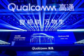 突破智能駕駛、座艙和連接的邊界，驍龍數(shù)字底盤定義智能網(wǎng)聯(lián)汽車