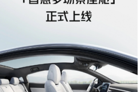 小鵬G6/G9，汽車智慧多場景座艙上線