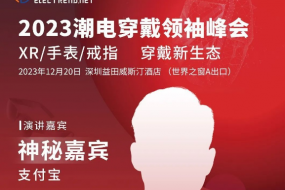 支付寶確認(rèn)參會(huì)，邀您共赴下一代互聯(lián)時(shí)代的安全支付