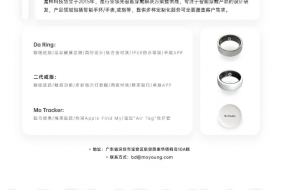 展商風(fēng)采|頭部方案商魔樣科技邀您參會(huì)，共同打造智能穿戴新爆款