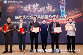 增長穩(wěn)、定位準(zhǔn)，特萊斯斬獲“2023年攝像頭行業(yè)最具投資價值獎”