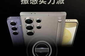 一起迎接AI時代！Galaxy S24全系配備瑞聲科技感知解決方案
