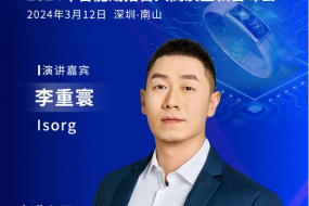Isorg確認(rèn)參會(huì)，共探有機(jī)圖像傳感器在智能戒指領(lǐng)域的發(fā)展前景
