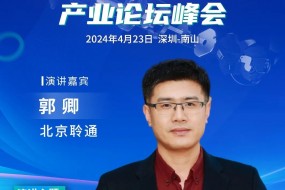 【大咖來(lái)襲】北京聆通邀您參會(huì)，共探軟件定義助聽(tīng)