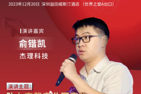 大咖來襲|與杰理科技面對面，加速中國智能穿戴產(chǎn)業(yè)與市場全球化