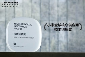 思特威實力斬獲小米年度“技術創(chuàng)新獎”，手機業(yè)務再獲強勁增長動能