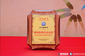 丘鈦榮膺2025影像行業(yè)“最具影響力企業(yè)獎(jiǎng)”，成功打造業(yè)務(wù)新增長(zhǎng)曲線(xiàn)